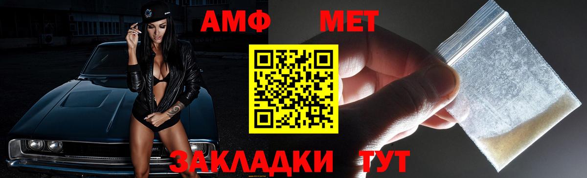 АМФ 98% Великий Новгород