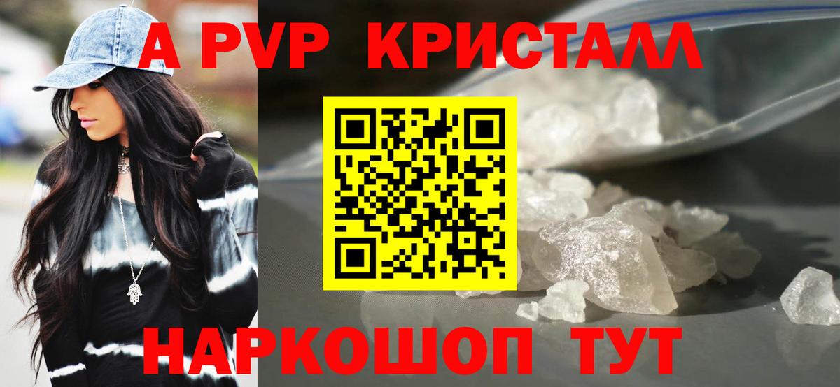Великий Новгород  APVP  продажа наркотиков  APVP Crystall  Alfa_PVP кристаллы  Вход с VPN 