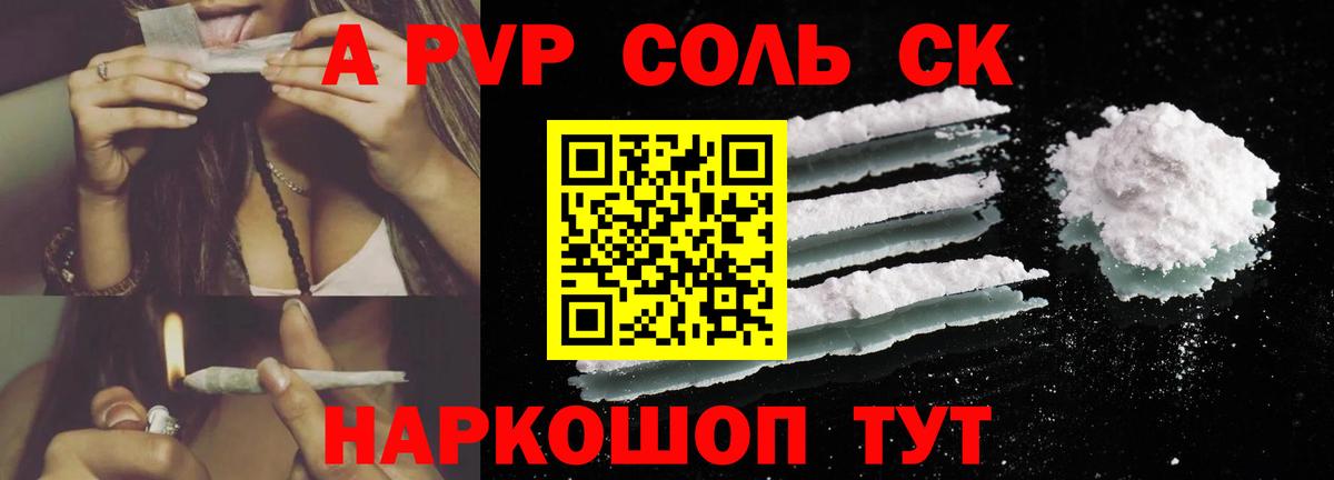 Alpha PVP VHQ  А ПВП СК КРИС  A-PVP  Великий Новгород  Alpha PVP СК 