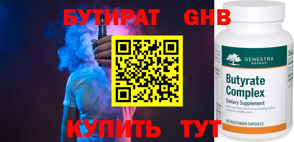 БУТИРАТ оксана  Вход с VPN  Великий Новгород 