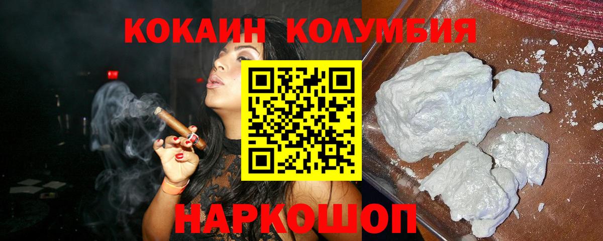 Кокаин Fish Scale  Cocaine Columbia  КОКАИН  Вход с VPN  Великий Новгород 