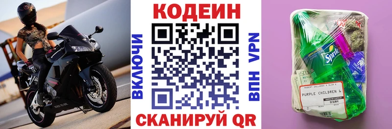Кодеин напиток Lean (лин)  это состав  Великий Новгород  даркнет сайт 