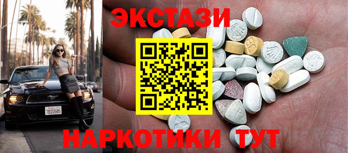 Ecstasy 99%  Ecstasy Punisher  Ecstasy  Вход с VPN  Великий Новгород 