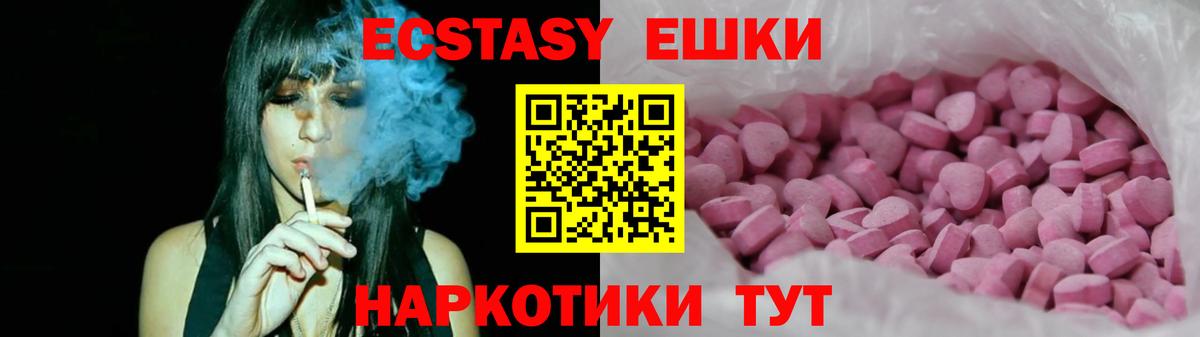 Ecstasy 250 мг Великий Новгород