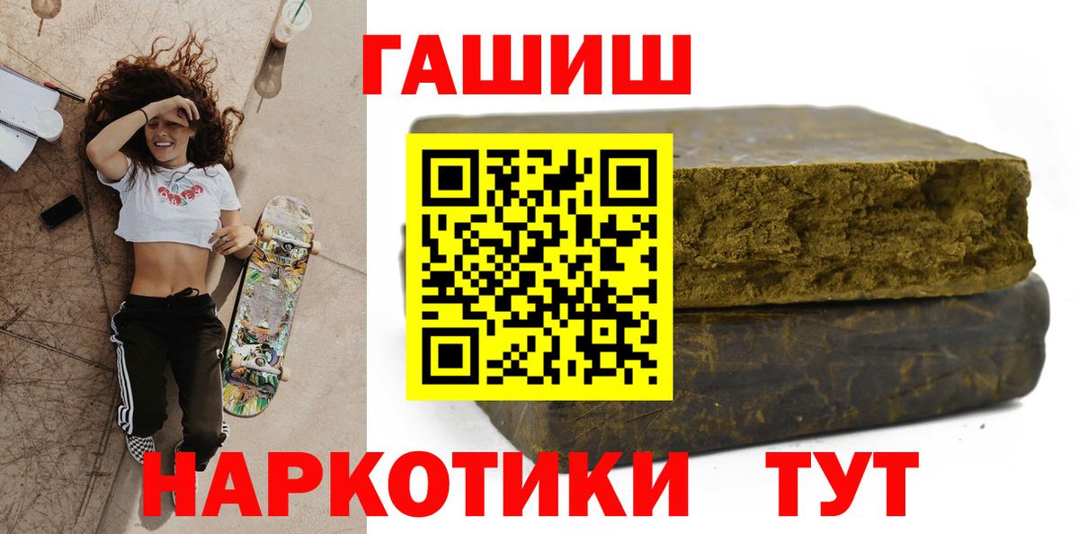 ГАШ hashish Великий Новгород