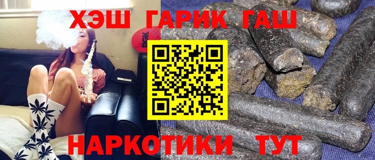 ГАШИШ  наркошоп  ГАШ индика сатива  Гашиш убойный  Великий Новгород 