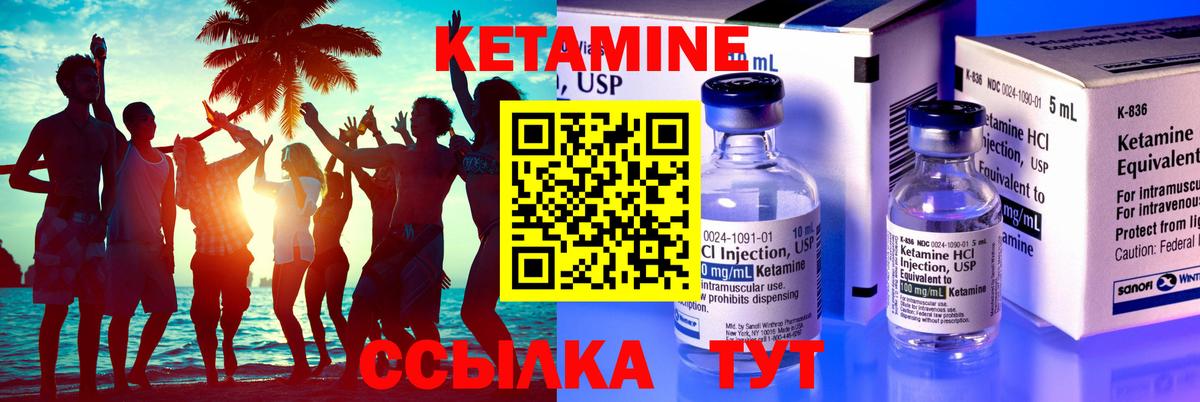 Великий Новгород  КЕТАМИН ketamine  КЕТАМИН ketamine  Вход с VPN 