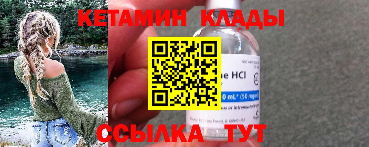 Кетамин VHQ  Великий Новгород  КЕТАМИН VHQ 