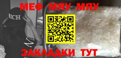 меф Волжск