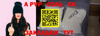 альфа пвп Волжский