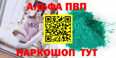 молекула духа Волгодонск