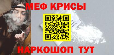 меф Волжск