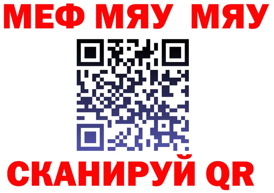 МЯУ-МЯУ мяу мяу как войти маркетплейс MEGA Великий Новгород