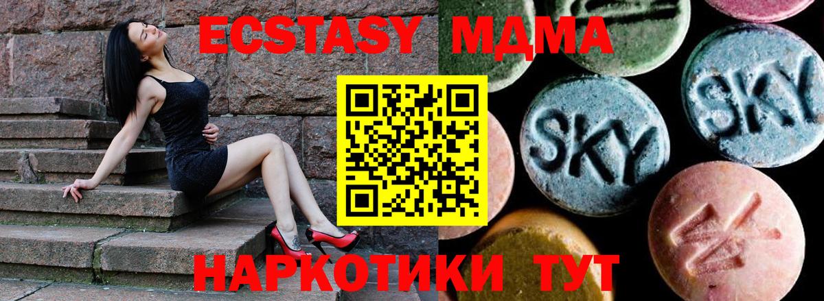 MDMA кристаллы  Великий Новгород  МДМА молли 