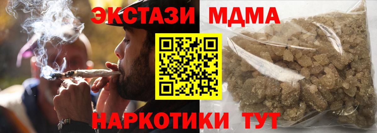 МДМА VHQ  МДМА crystal  Великий Новгород  MDMA  Вход с VPN 