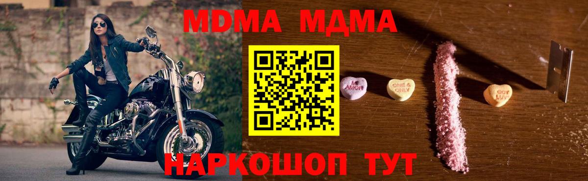 MDMA молли Великий Новгород