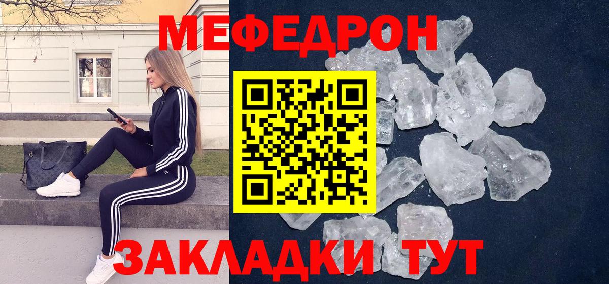 Меф кристаллы Великий Новгород