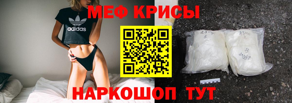 МЕФ кристаллы  Мефедрон  наркотики  Вход с VPN  Мефедрон  Мефедрон кристаллы  Великий Новгород 