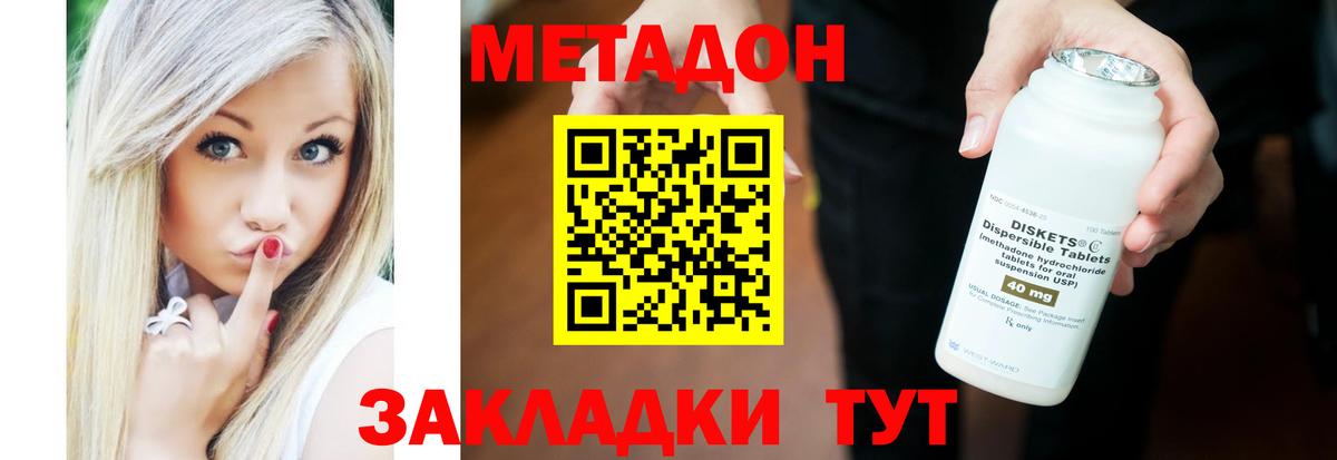 МЕТАДОН мёд  МЕТАДОН мёд  OMG ссылка  Великий Новгород 