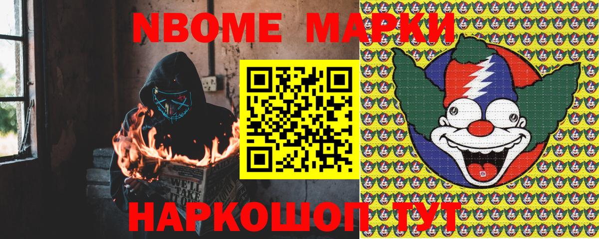 купить наркотик  Великий Новгород  Марки N-bome 1,5мг  Марки N-bome 1,5мг 