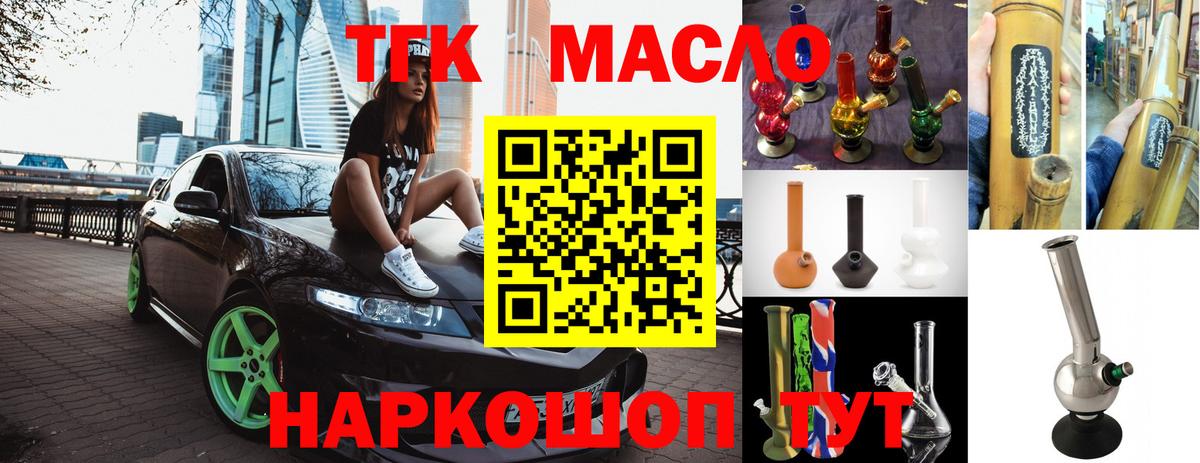 ТГК Wax Великий Новгород