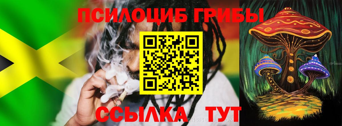 Псилоцибиновые грибы ЛСД Великий Новгород